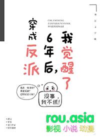 我成了六个反派的后娘