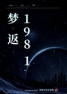 歌曲梦返创作背景