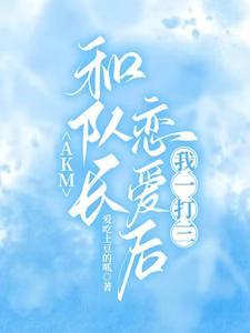 我一打三未删减