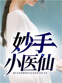 吴东云汐免费阅读笔趣阁