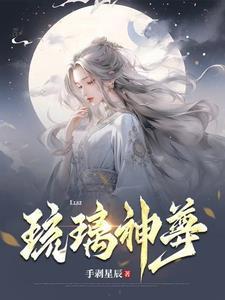 琉璃shensheq