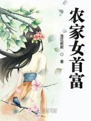 农女首富娇养摄政王 笔趣阁