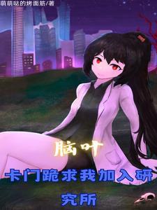 我改变了一切