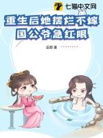 重生后她扔掉药不到一年诞下双胞胎被傅家宠上天