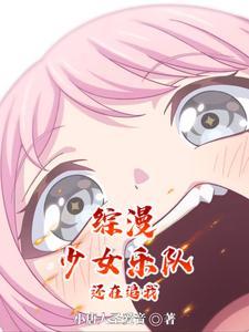 音乐大师我是一个兵