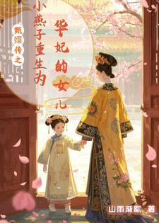 本宫是男的还是女的