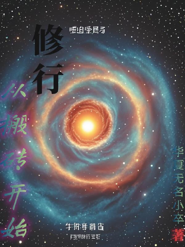 搬砖的生活又开始了