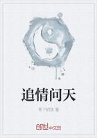 追火问天歌词