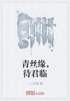 青丝伴白发 啥意思