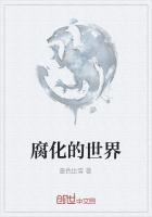 腐化的世界作弊码