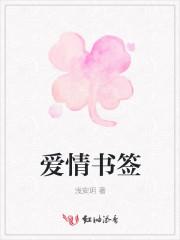 爱情书中的经典语句