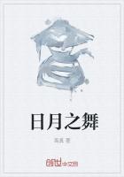 日月之赞歌活动攻略