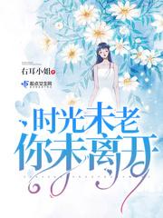 我们还在