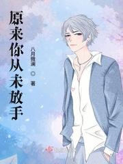 从未放弃你