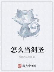 剑圣入门