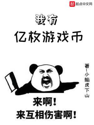 20亿dnf游戏币