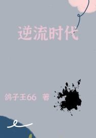 逆流时代从1970开始种田养家